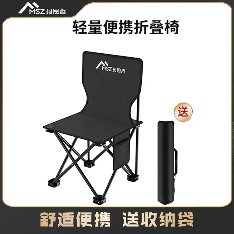 折叠椅子户外便携式美术写生马扎野外露营轻便舒适休闲椅家用凳子商品图