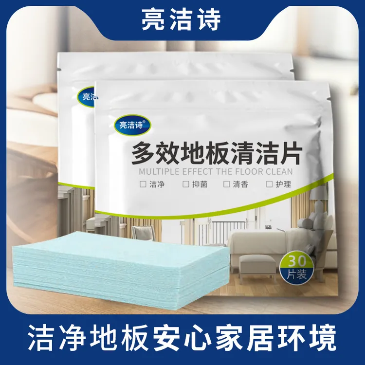 【超值装】地板清洁片去污清洁瓷砖清洁片清新芳香通用型地板片