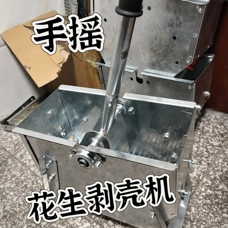 新款加厚手动家用花生脱壳机手摇式工具便捷剥壳剥花生种子剥皮机