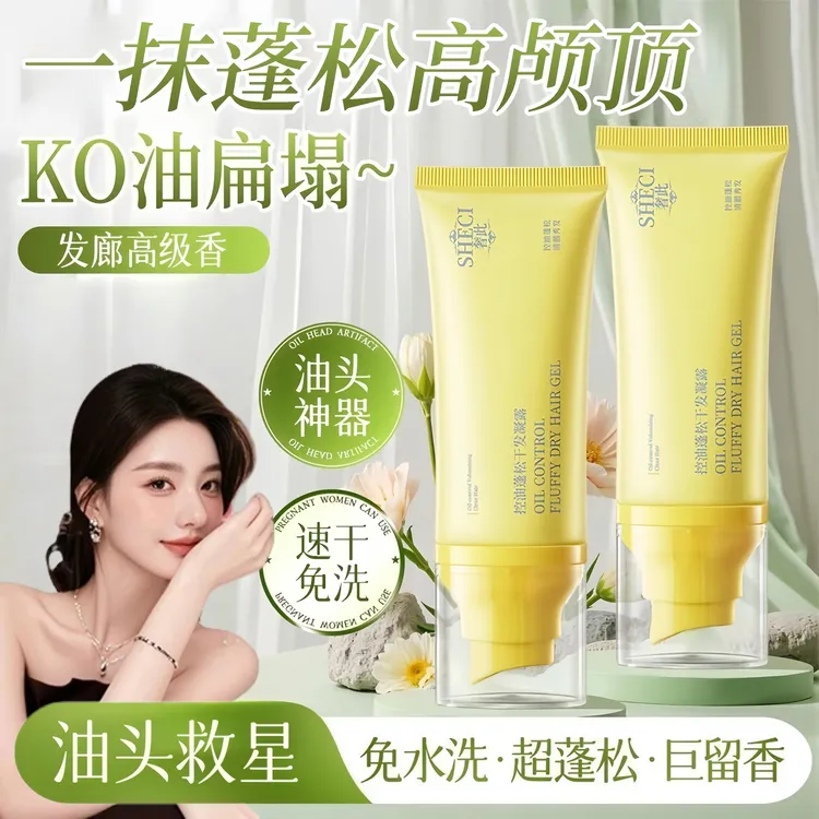 【ally专属】GLOW光上下控油蓬松干发凝露免洗洗发水去油自然高颅顶