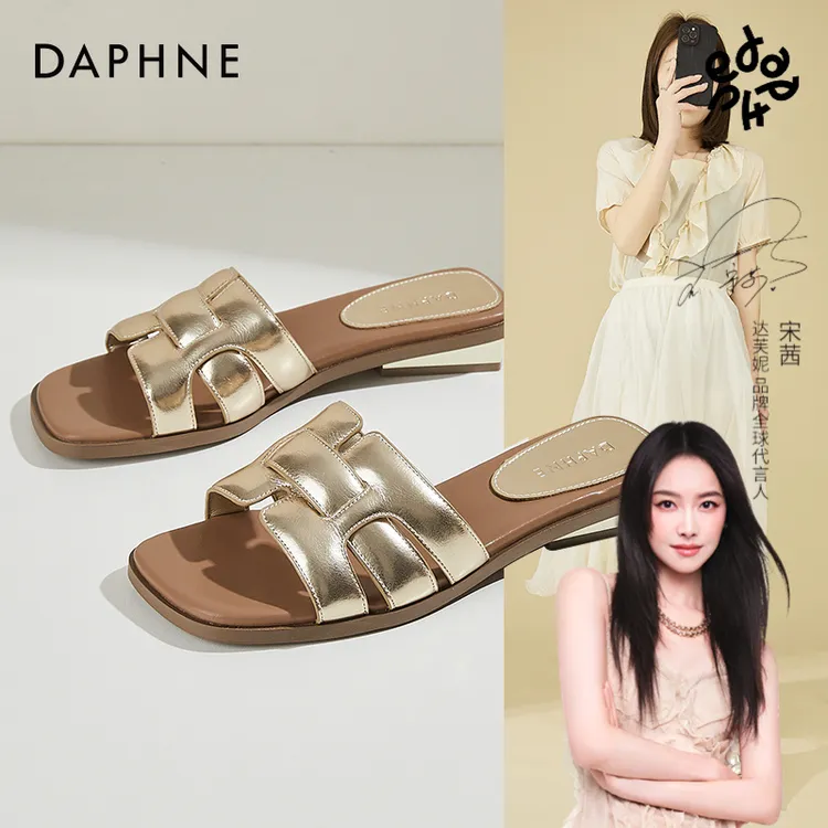 达芙妮官方正品女鞋百搭凉鞋女款2025新款爆款夏季仙女风防滑拖鞋
