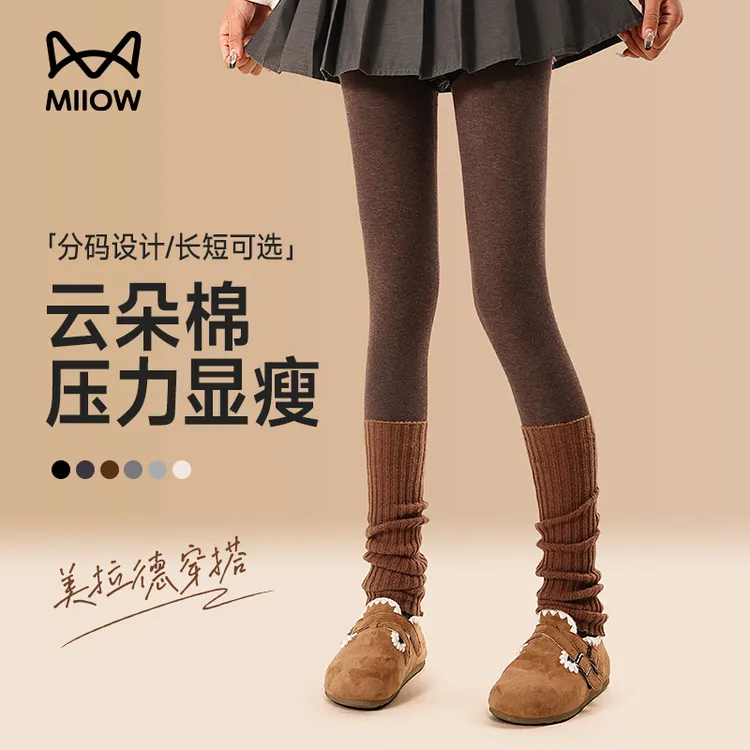 猫人咖啡色连裤袜女秋冬加绒加厚保暖棉裤外穿深棕色美拉德打底裤