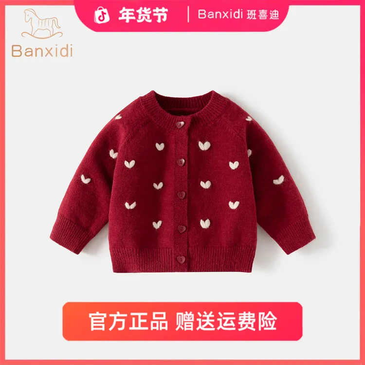 班喜迪女童毛衣春秋装2025新款儿童洋气针织衫春秋款开衫外套童装