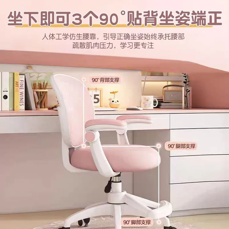 中小学生矫正坐姿专用家用座椅儿童学习椅写字椅可升降调节书桌椅