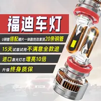 福迪汽车led大灯雄狮F16 F22探索者236揽福小超人远近光超亮强光