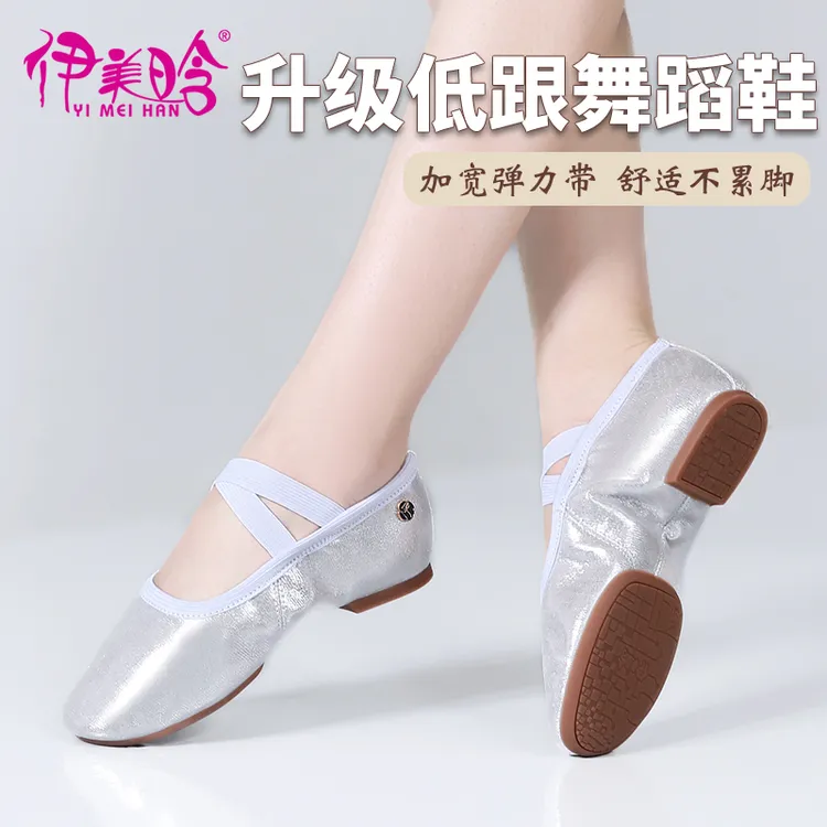 免系带银色帆布教师鞋舞蹈鞋女软底成人练功鞋带跟芭蕾民族舞鞋