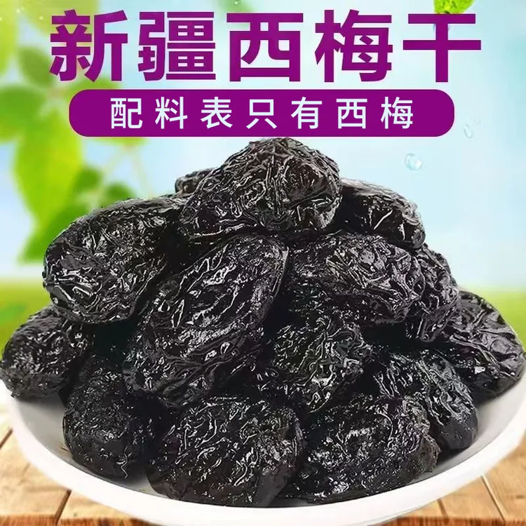 新疆西梅干酸甜软糯肉厚核小配料表干净无添加解腻解馋追剧小零食