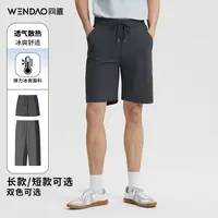 【问道·轻薄冰爽速干裤】夏季新款户外运动透气弹力垂感休闲裤51700