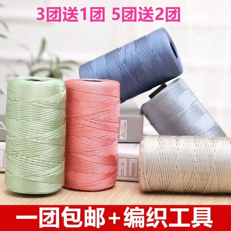 丝光棉麻线轻体冰丝扁带毛线手工编钩织diy钩包包帽子坐垫空心线