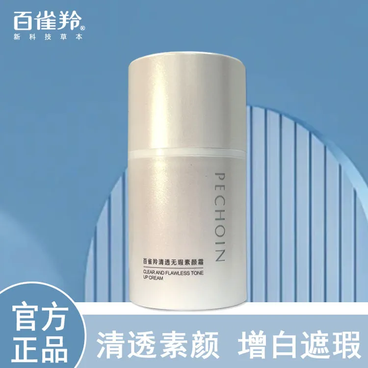 百雀羚素颜霜自然裸妆隔离遮瑕水润轻薄提亮化妆打底必备官方正品