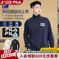 Fila斐乐秋季男装针织亲肤舒适长袖内搭半拉链运动上衣A11M533215