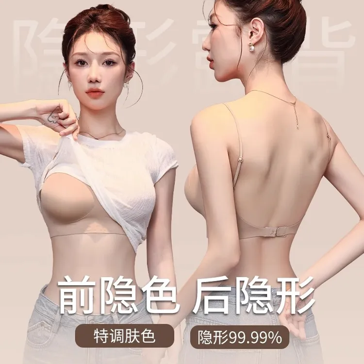 薄款粉底液美背内衣性感舒适小胸聚拢显大无痕挂脖爆款露背文胸