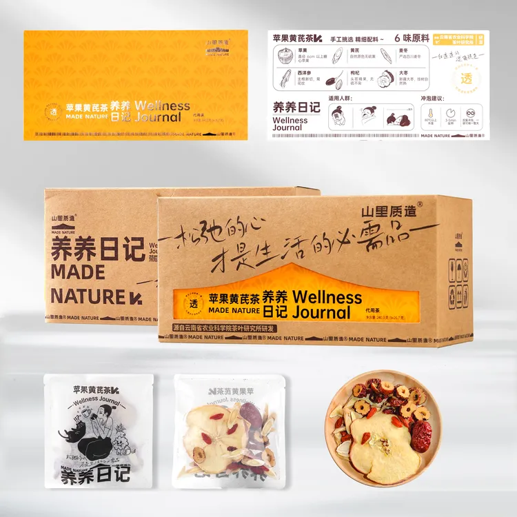 养养日记 苹果黄芪饮 女生养身茶  云南农科院合作研发