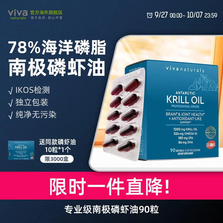 VIVA Naturals原装进口omega3深海鱼油升级含虾青素南极磷虾油