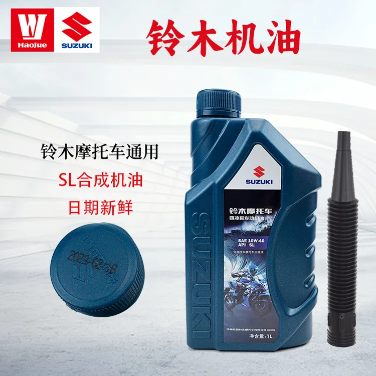 原厂铃木半合成踏板摩托车机油uu125uy125小海豚海王星摩托润滑油