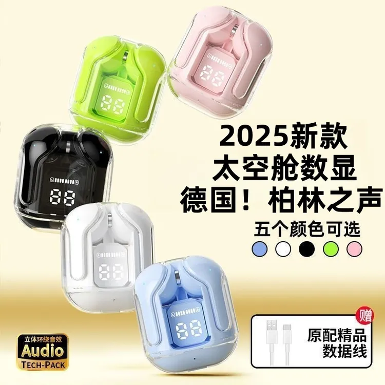 2025新款柏林之声高音质蓝牙耳机骨传导开放式无线入耳式男女通用