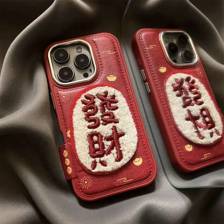 新年红色好运发财刺绣适用iPhone15Promax手机壳苹果16国风14防摔
