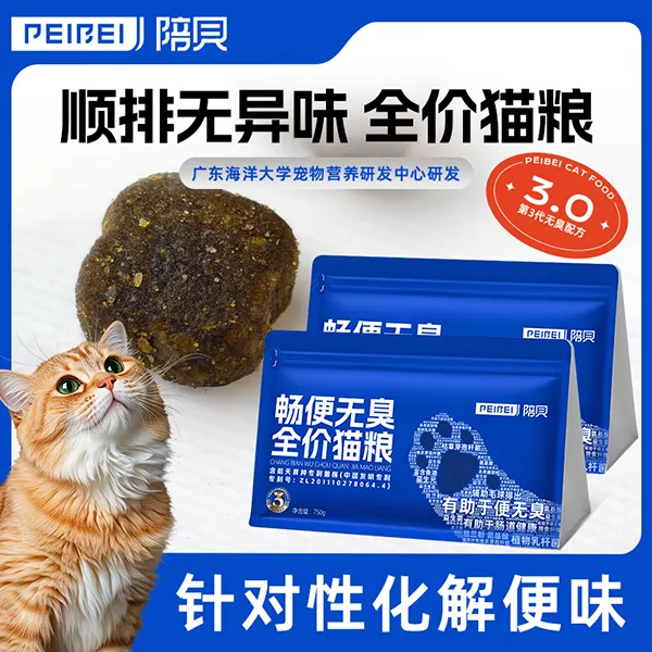 陪贝畅便无臭全价全阶段膨化成猫猫粮全期营养幼猫成猫通用FY2