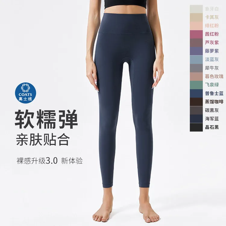 gogoyoga裸感瑜伽裤女外穿紧身高腰提臀运动健身裤普拉提训练裤