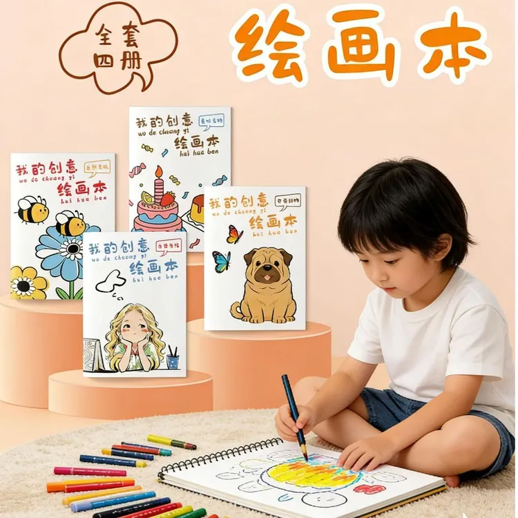 【天马行空】儿童创意漫画涂色本 3-6 岁宝宝绘画套装涂鸦涂色书G2