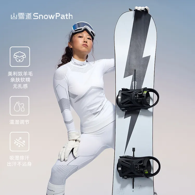 山雪道Snowpath美丽奴绵羊毛滑雪运动压缩速干衣秋冬女高领款保暖