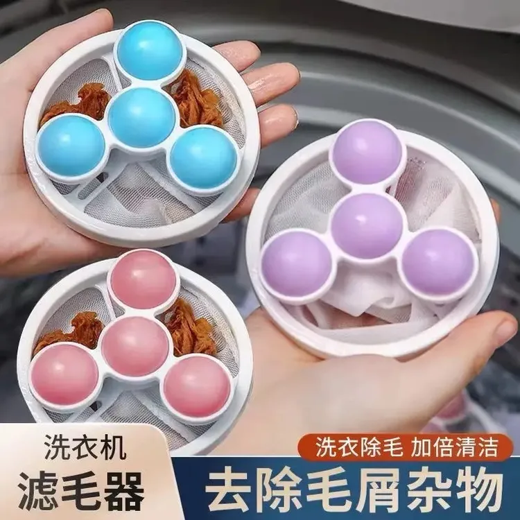 【6个实惠装】第五代升级款洗衣机过滤网袋除毛清洁漂浮衣物洗衣球