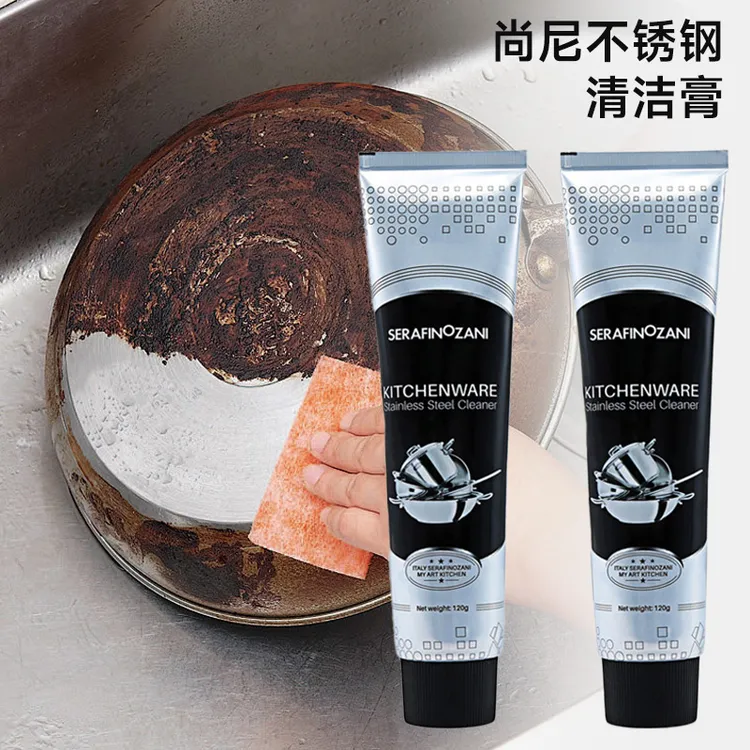 【专属】尚尼不锈钢锅具清洁膏多功能去烧痕光亮抛光除锈去污