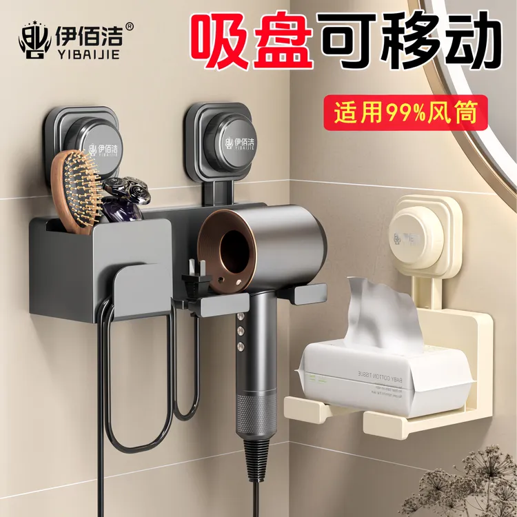 卫生间吸盘吹风机置物架风筒架壁挂式置物架免打孔家用电吹风架子