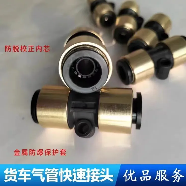 金色双层防爆快接头12号气管快插接头亚大管尼龙快插直接直通