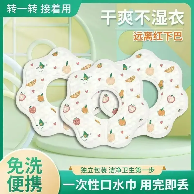 一次性口水巾婴儿宝宝围嘴新生儿防水防吐奶围兜垫巾纱布儿童用品