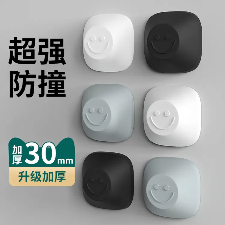 开门防撞贴入户门把手加厚冰箱防碰撞缓冲神器笑脸开门撞福防撞垫