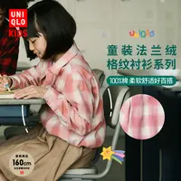 优衣库童装男童女童法兰绒格子衬衫长袖衬衣薄外套上衣新款478132