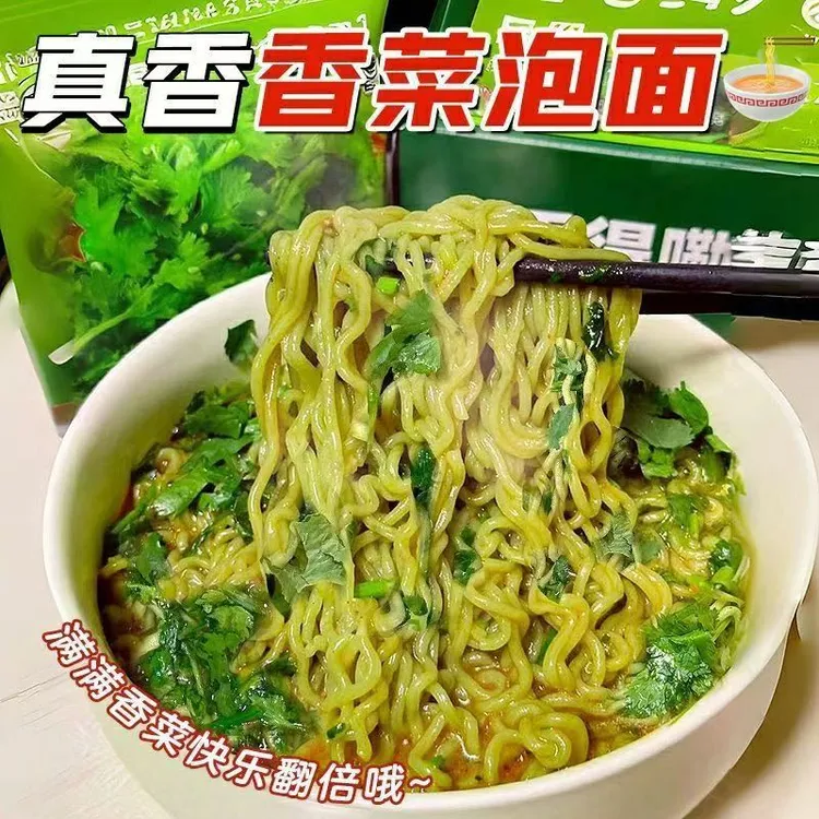 香菜面袋装辣牛肉面 面泡面 面整箱免煮速食品香菜泡面 面夜宵旗