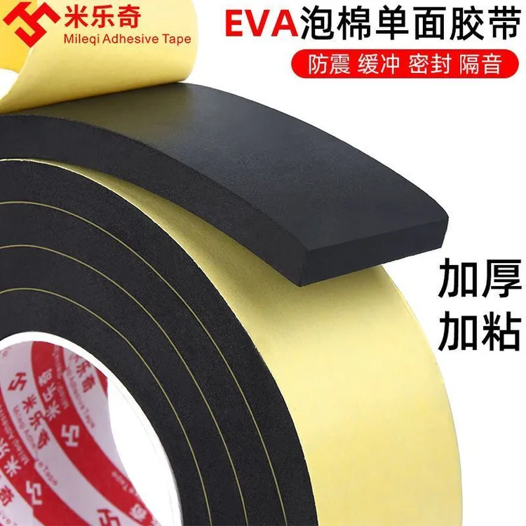 EVA黑色强力单面海绵胶带泡沫泡棉胶带防撞密封胶条包邮2 3 5mm厚