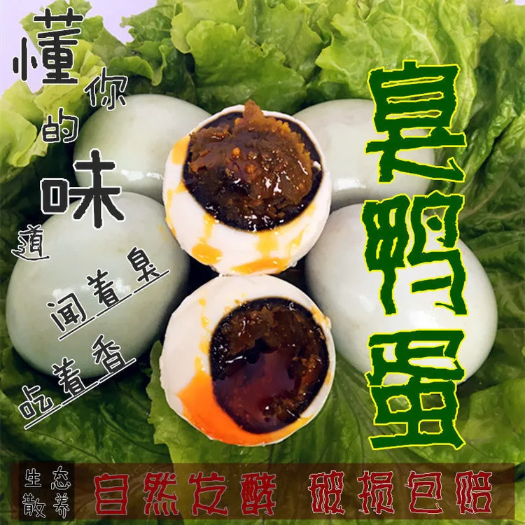 【顺丰包邮】臭咸鸭蛋自然腌制发酵起沙流油黑心蛋【冷藏储存】