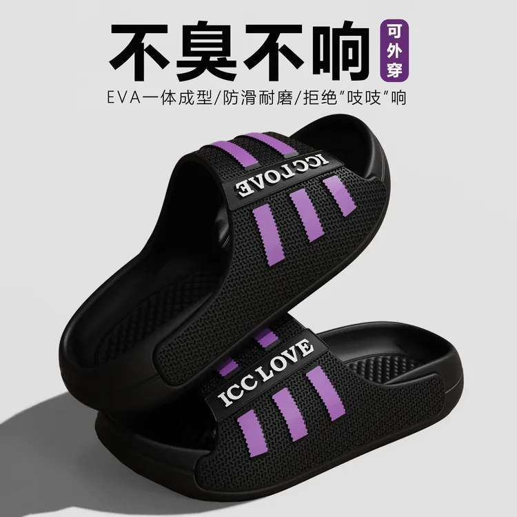 【EVA高弹】拖鞋男士款新款爆款居家夏季男外出外穿防滑运动凉拖鞋