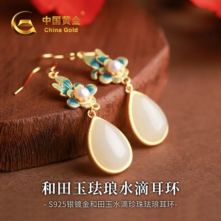 【中国黄金】S925银和田玉水滴珍珠珐琅耳环耳饰新中式国风耳坠女款