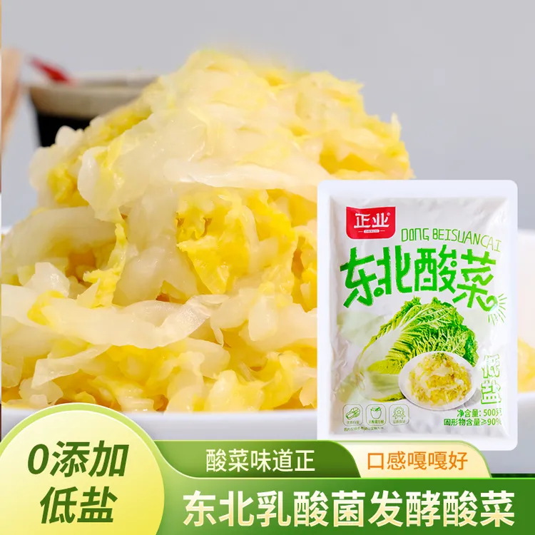 乳酸菌发酵酸菜正宗东北特色500g×4袋