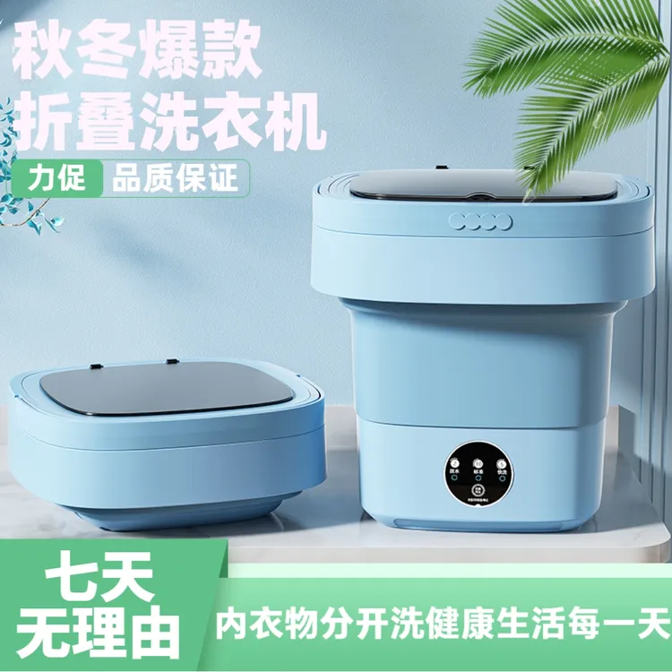 C-便携式中途添衣袜子秋冬折叠洗衣机内衣裤小型迷你洗衣机懒人