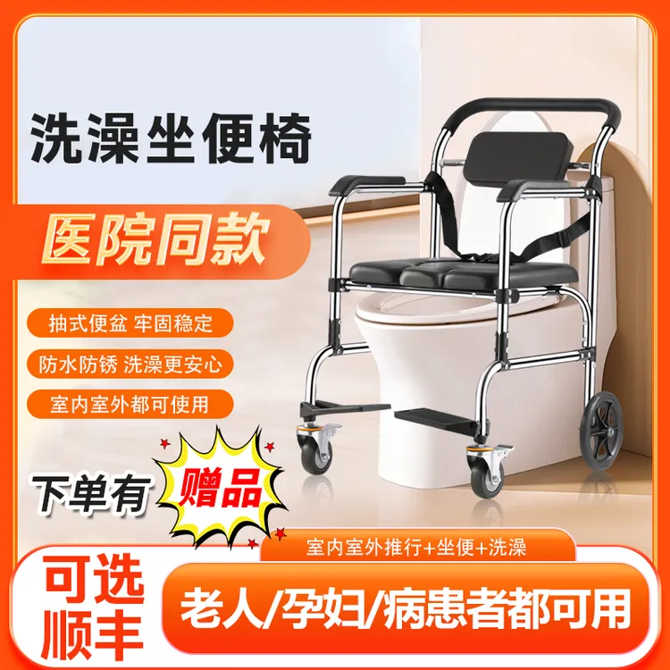椅洗澡两用居家护理轮椅车老年可折叠轻便第一名坐便椅老人专用