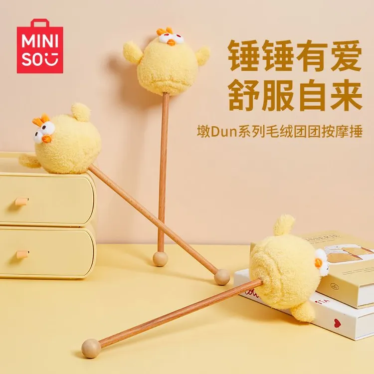 【名创优品】墩Dun系列毛绒团团按摩捶放松肩颈学生上班族送礼好物