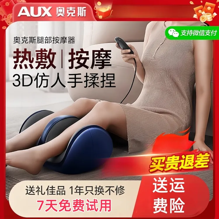 奥克斯腿部按摩器全自动揉捏放松腿部按摩足底按摩器足疗机美腿仪