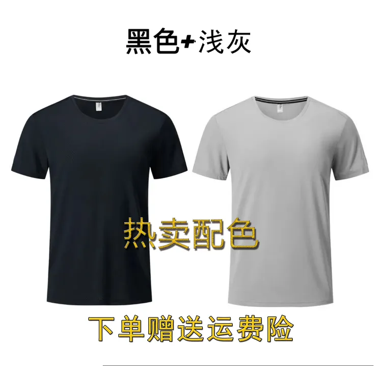 2025夏季爆款男士T恤冰丝速干网眼短袖超薄男士纯色圆领短袖T恤