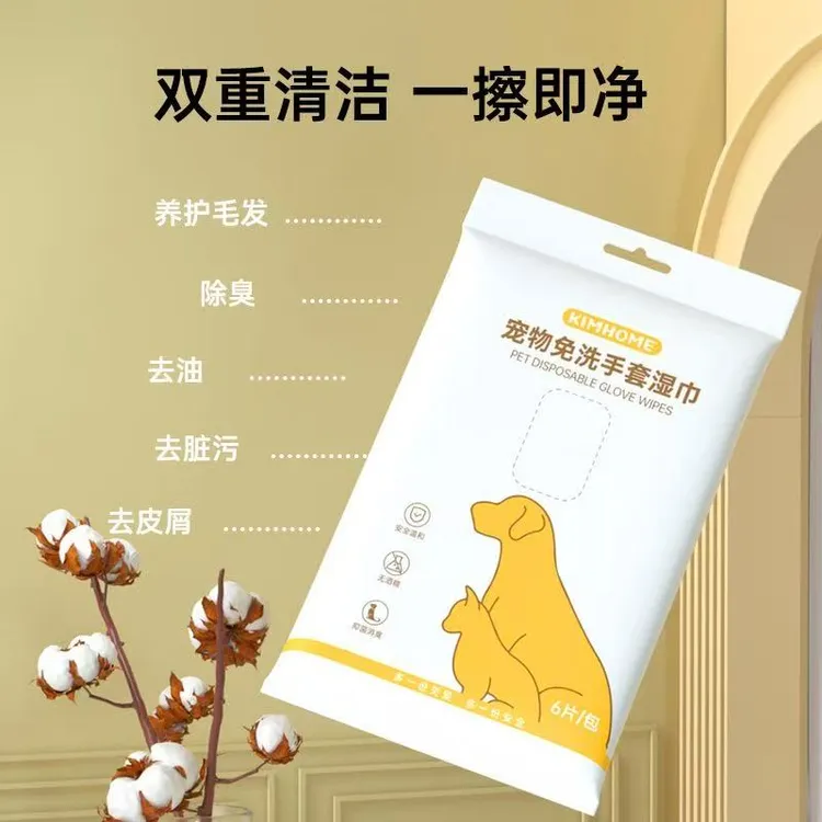 宠物清洁消毒湿巾猫狗专用洗澡一次性手套神器