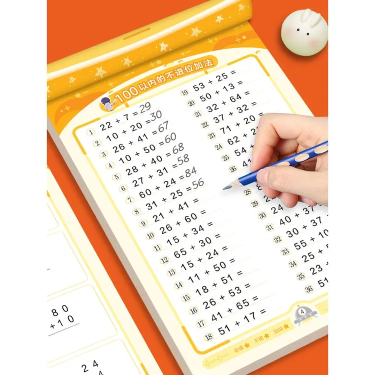 全3本 100以内加减法天天练 一百以内加减混合运算 数学口算题卡