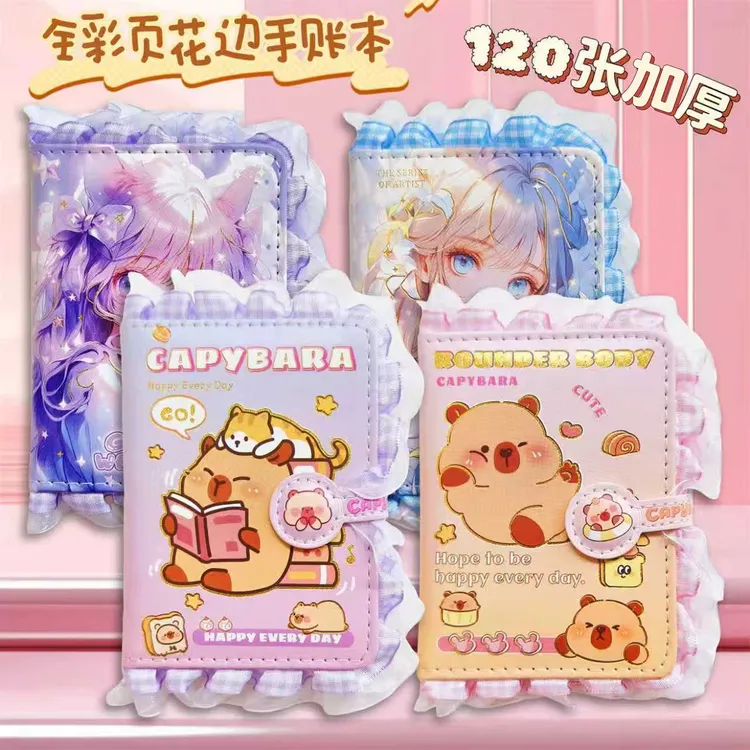 卡皮巴拉PU花边手账本A7全彩磁扣本女孩高颜值学生专用磁扣笔记本