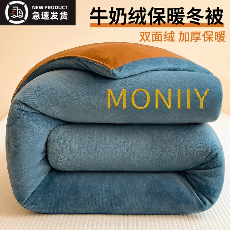 加厚牛奶绒秋冬被单双人刺绣保暖被褥学生宿舍被芯被子家用春秋被