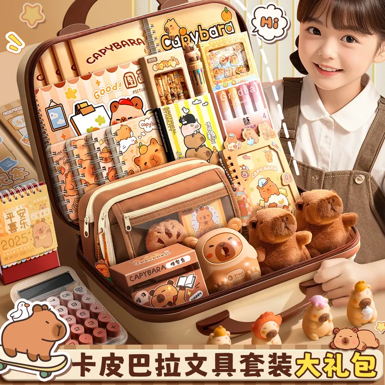 卡皮巴拉文具套装礼盒一年级开学文具大礼包实用学习必备生日礼物
