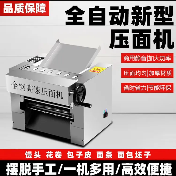 高速饺子皮机面条机揉面机中式立式食堂一体机压面机
