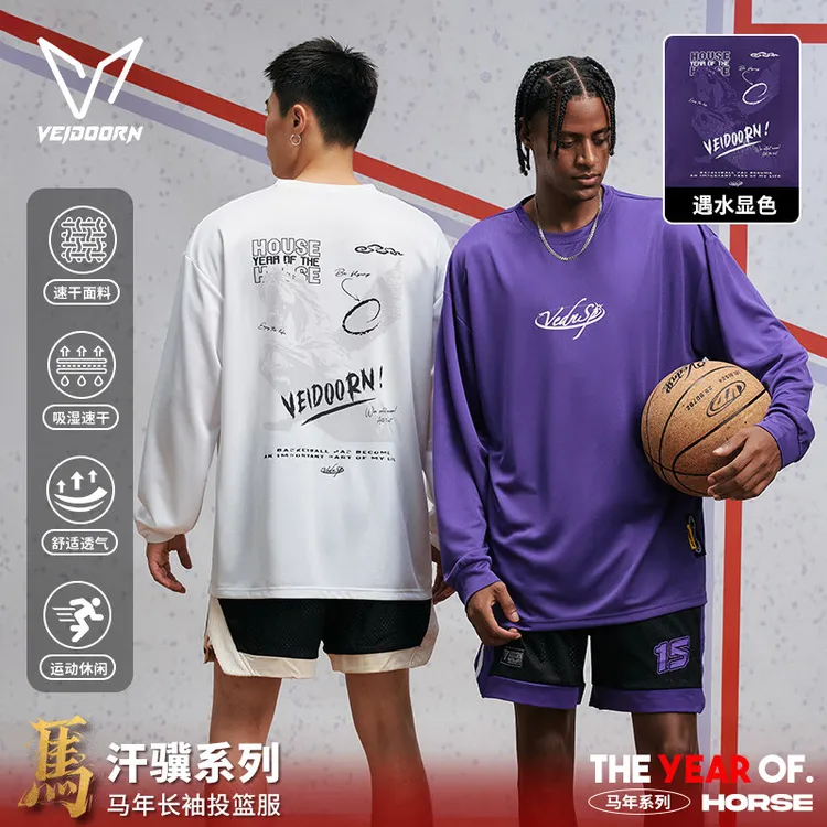 维动汗骥马年新品长袖T恤男户外速干运动训练篮球圆领休闲上衣秋